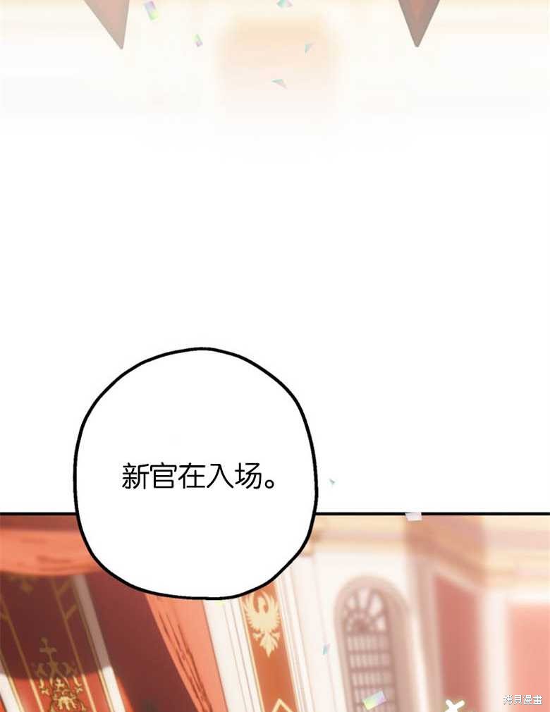 《偏偏变成了乌鸦》漫画最新章节第38话免费下拉式在线观看章节第【28】张图片