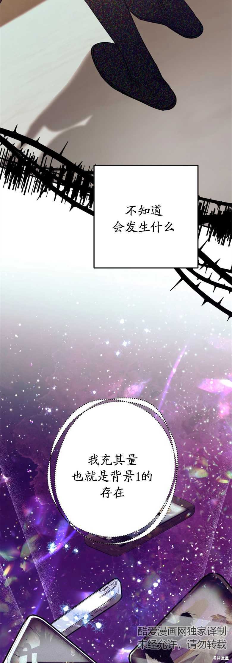 《偏偏变成了乌鸦》漫画最新章节第34话免费下拉式在线观看章节第【54】张图片