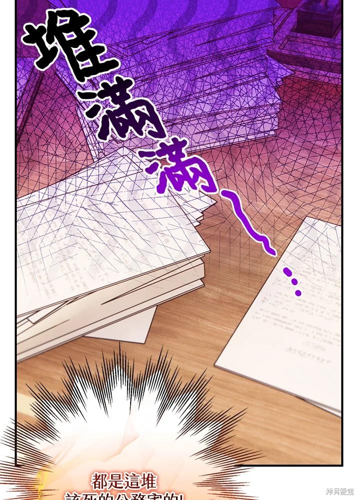 《偏偏变成了乌鸦》漫画最新章节第52话免费下拉式在线观看章节第【51】张图片