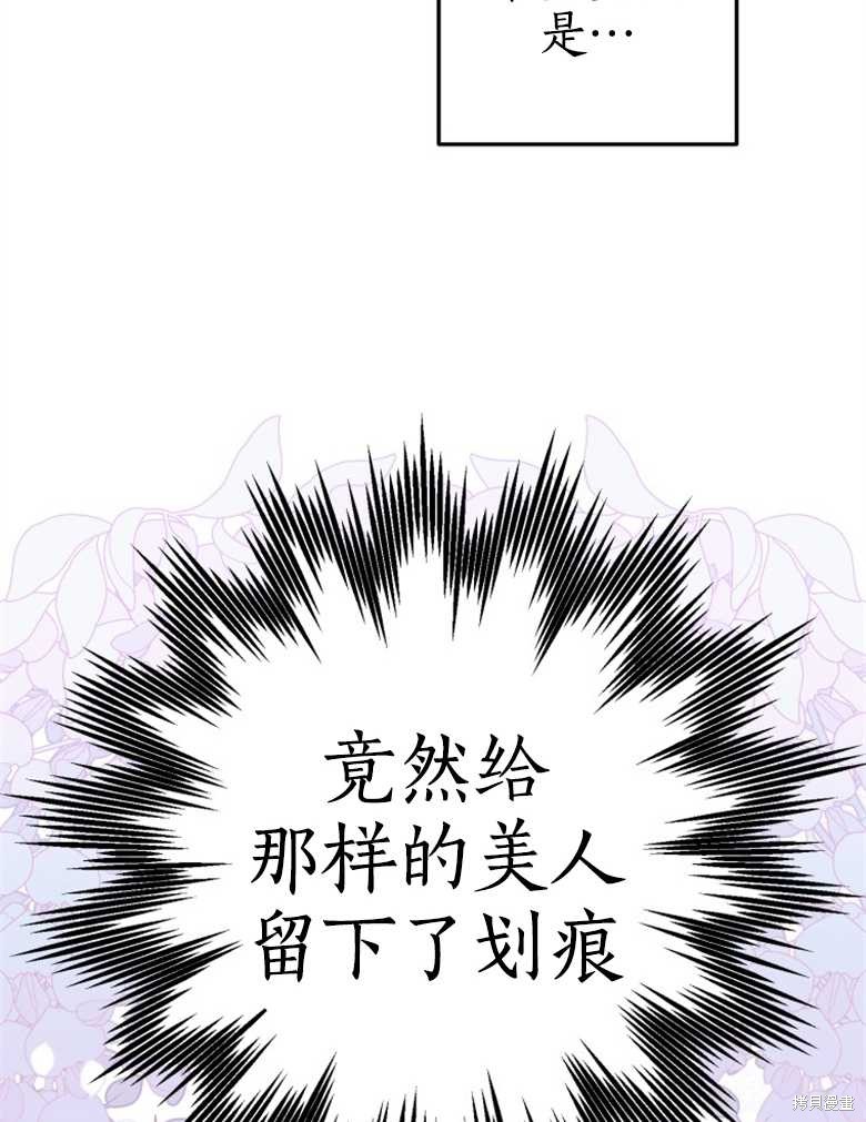 《偏偏变成了乌鸦》漫画最新章节第41话免费下拉式在线观看章节第【29】张图片