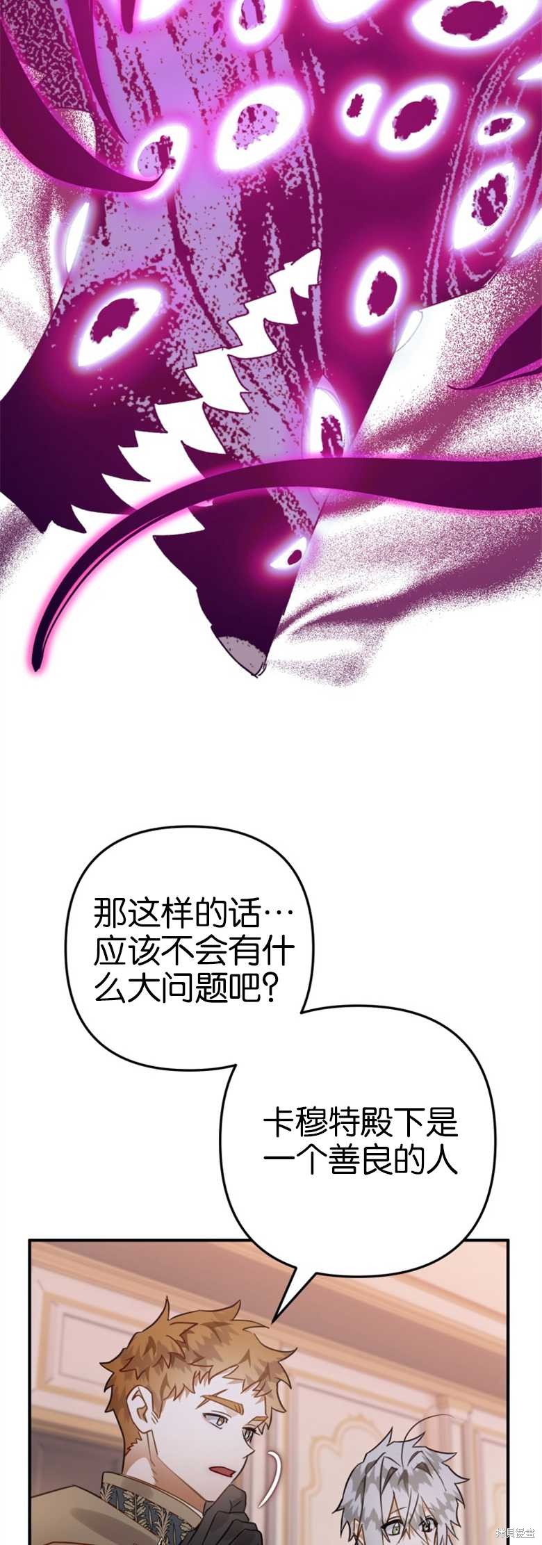 《偏偏变成了乌鸦》漫画最新章节第30话免费下拉式在线观看章节第【17】张图片