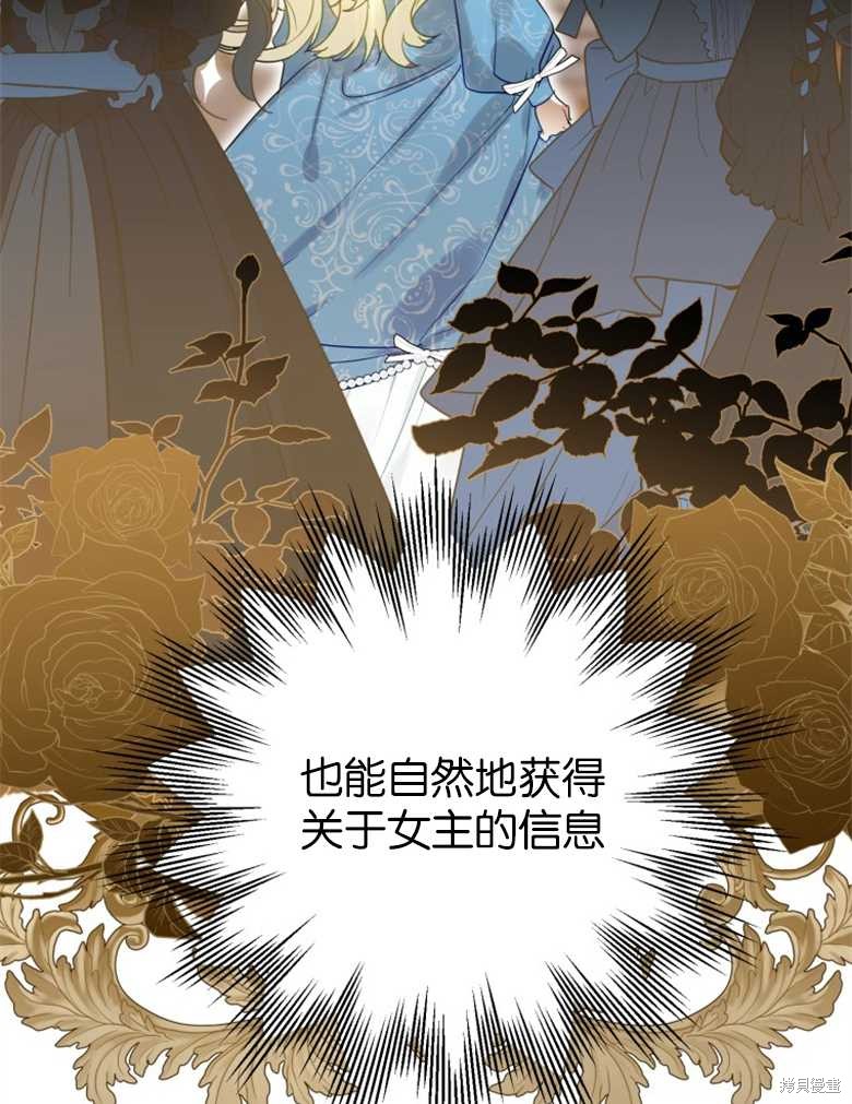 《偏偏变成了乌鸦》漫画最新章节第39话免费下拉式在线观看章节第【119】张图片