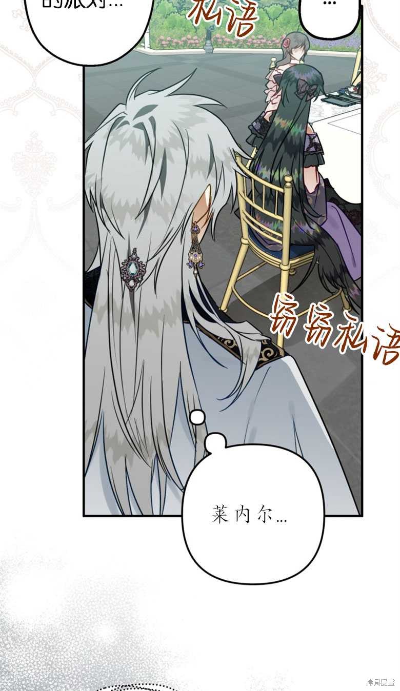 《偏偏变成了乌鸦》漫画最新章节第49话免费下拉式在线观看章节第【38】张图片