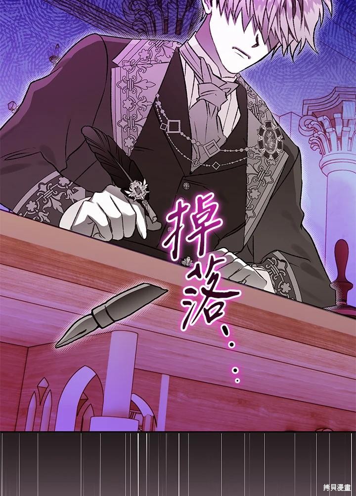 《偏偏变成了乌鸦》漫画最新章节第52话免费下拉式在线观看章节第【43】张图片