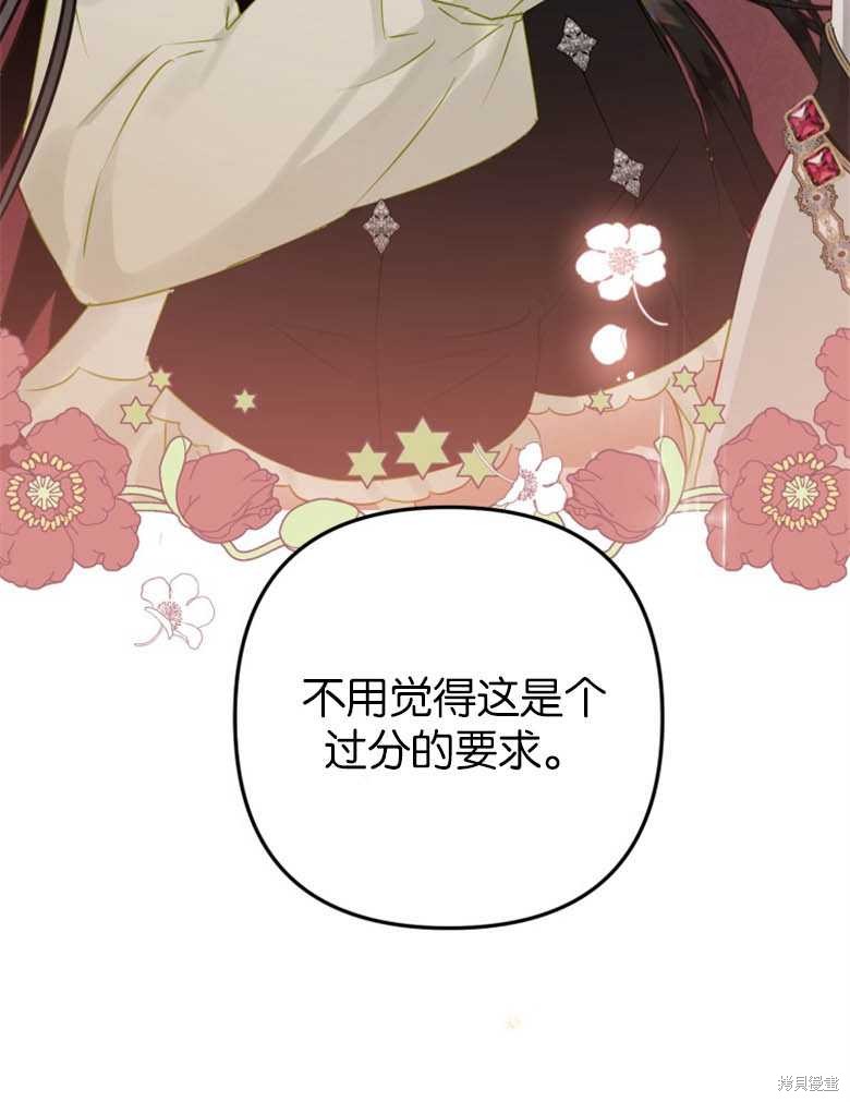 《偏偏变成了乌鸦》漫画最新章节第38话免费下拉式在线观看章节第【117】张图片