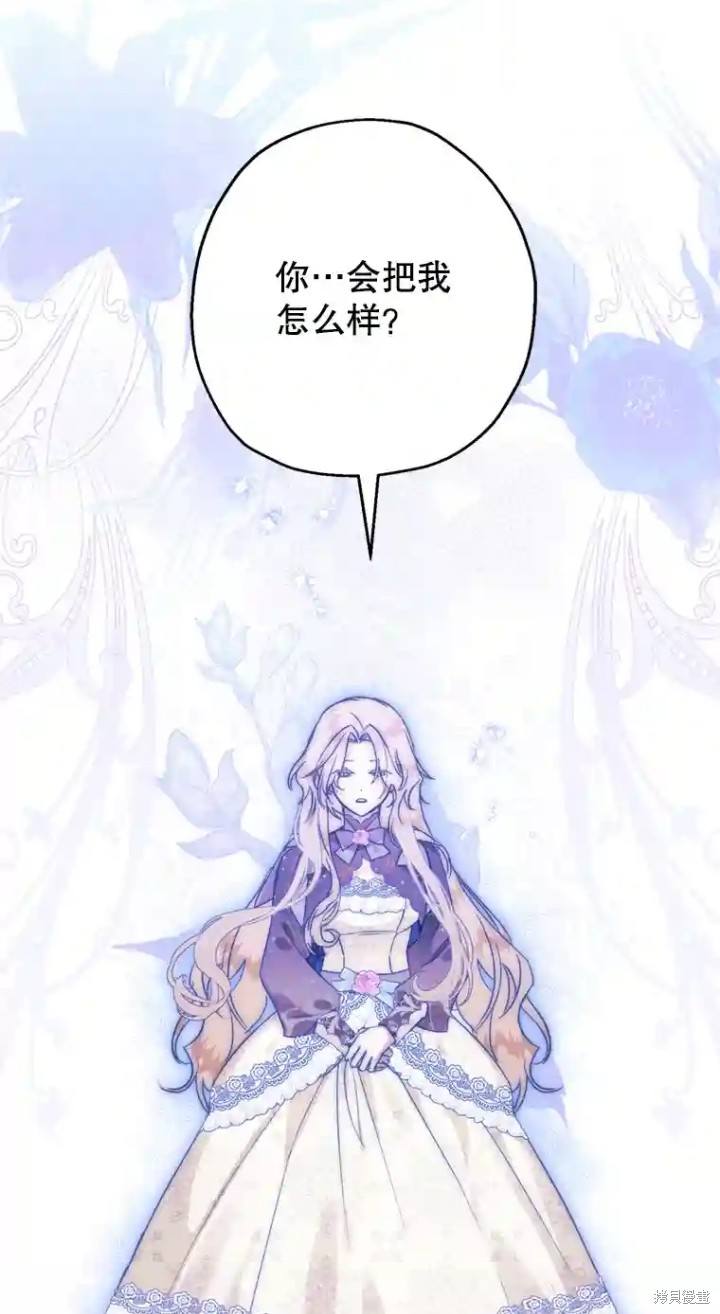 《偏偏变成了乌鸦》漫画最新章节第50话免费下拉式在线观看章节第【25】张图片