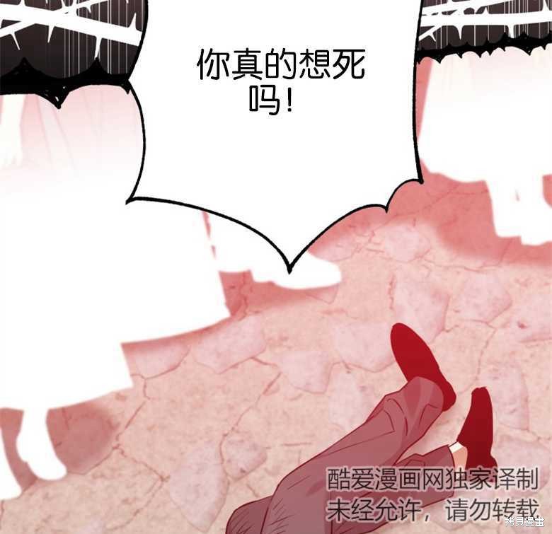 《偏偏变成了乌鸦》漫画最新章节第40话免费下拉式在线观看章节第【143】张图片