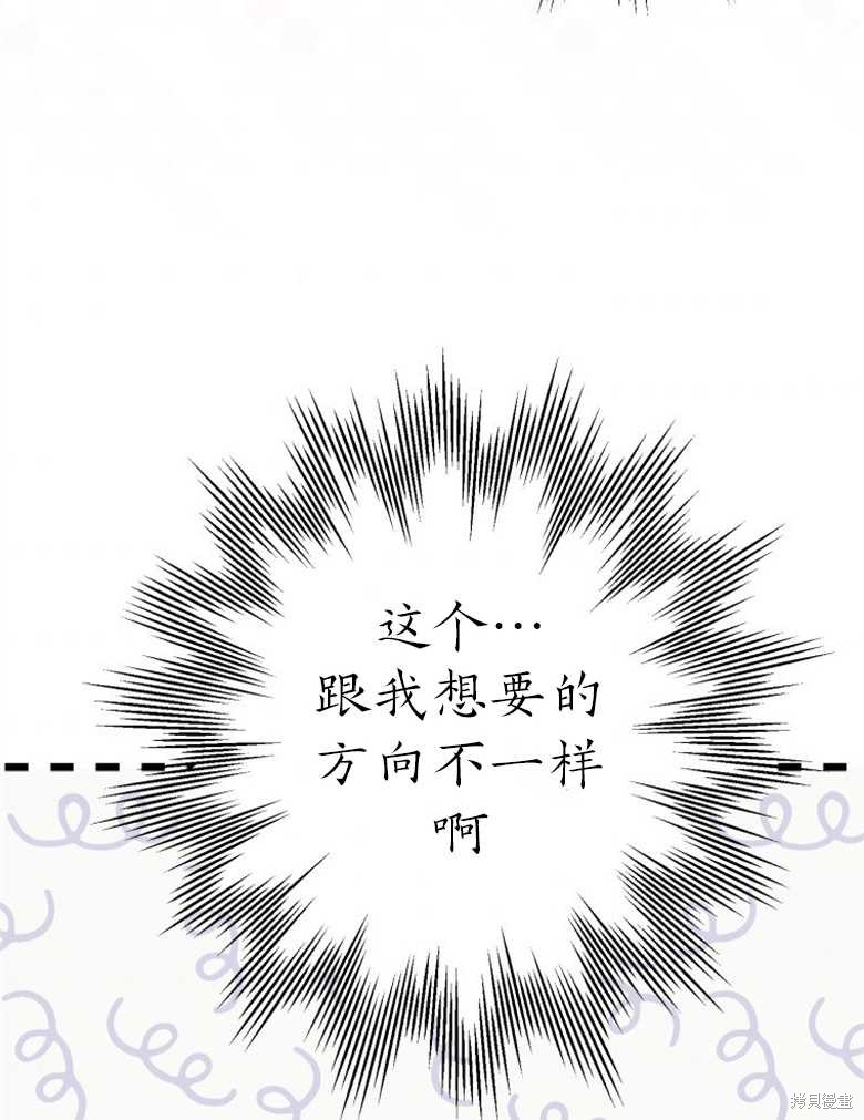 《偏偏变成了乌鸦》漫画最新章节第37话免费下拉式在线观看章节第【55】张图片