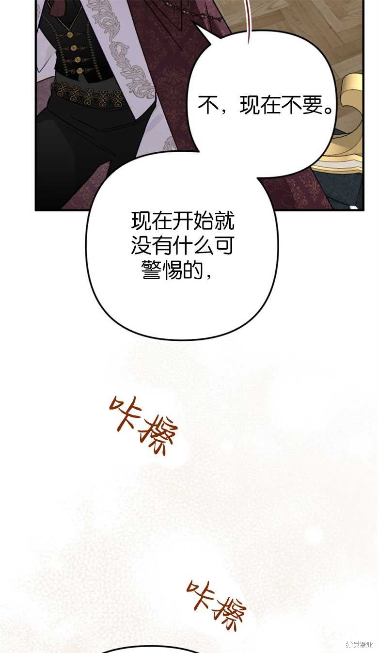 《偏偏变成了乌鸦》漫画最新章节第49话免费下拉式在线观看章节第【31】张图片