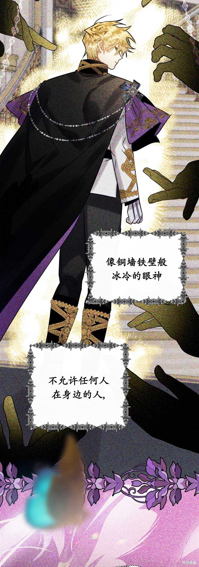 《偏偏变成了乌鸦》漫画最新章节第22话免费下拉式在线观看章节第【47】张图片