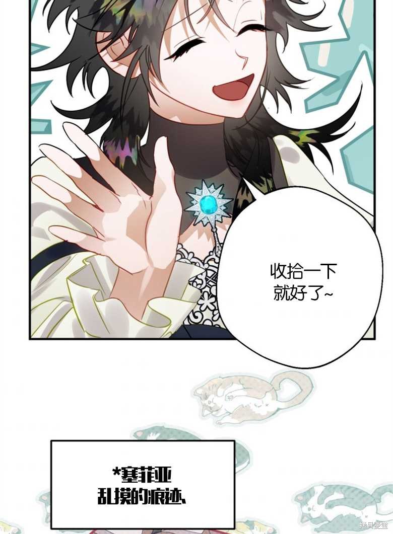 《偏偏变成了乌鸦》漫画最新章节第36话免费下拉式在线观看章节第【134】张图片