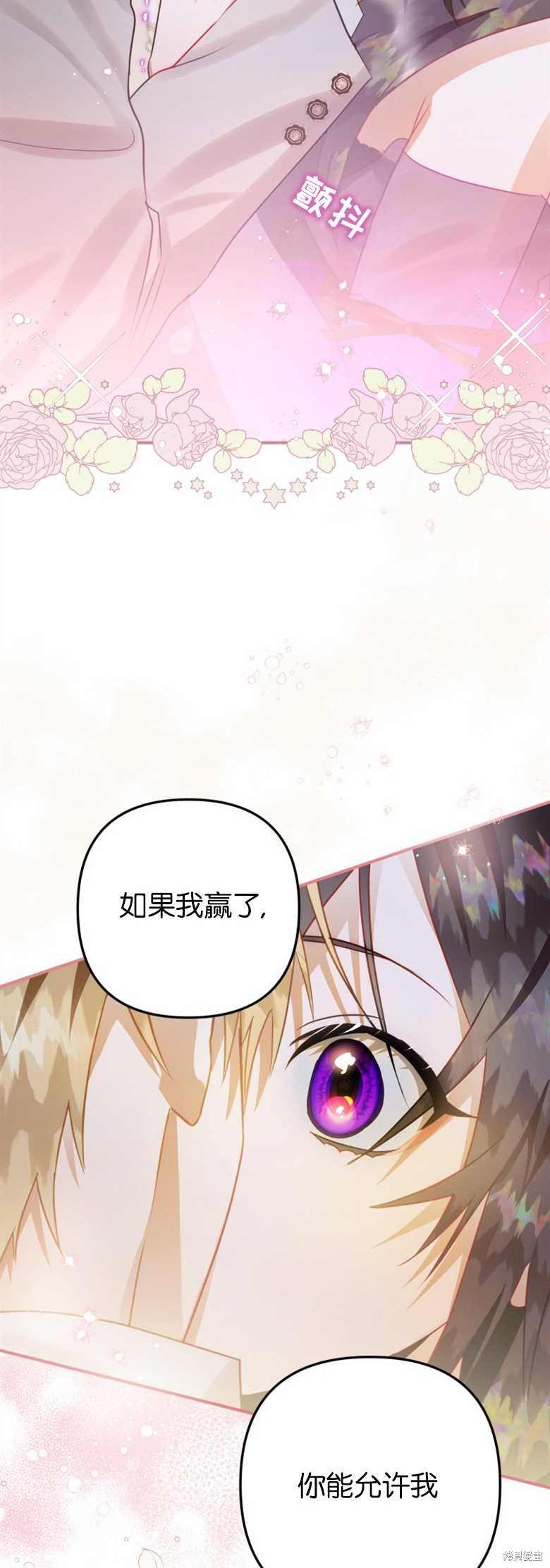 《偏偏变成了乌鸦》漫画最新章节第25话免费下拉式在线观看章节第【54】张图片