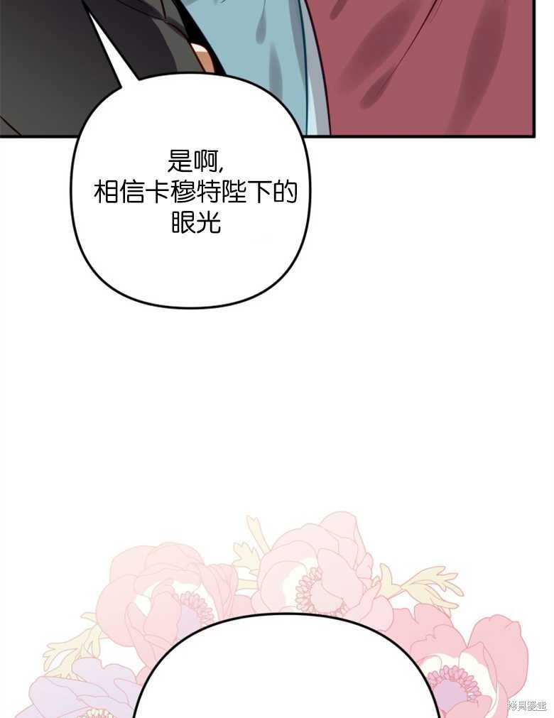 《偏偏变成了乌鸦》漫画最新章节第39话免费下拉式在线观看章节第【57】张图片