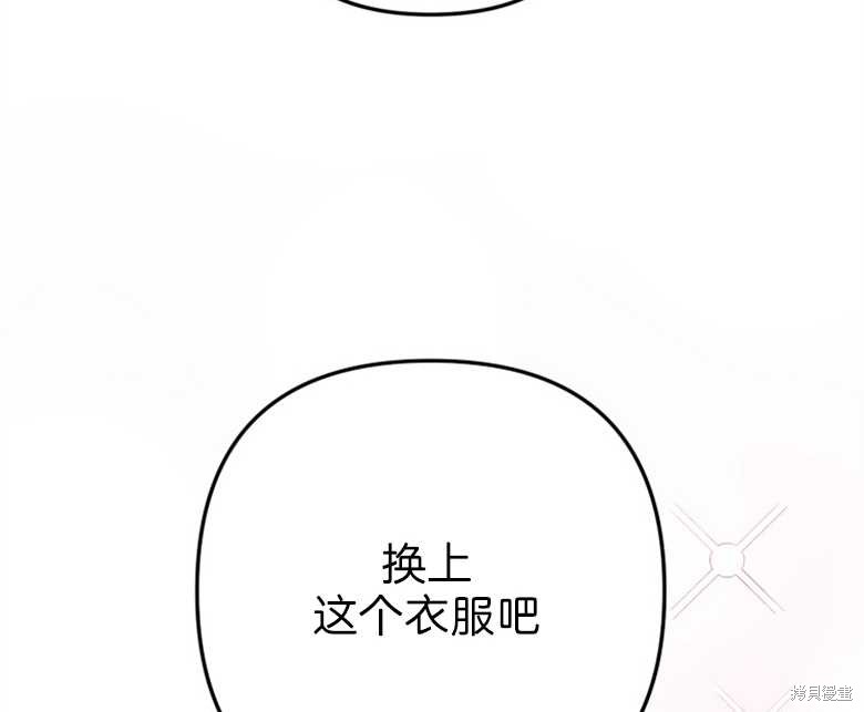 《偏偏变成了乌鸦》漫画最新章节第43话免费下拉式在线观看章节第【122】张图片