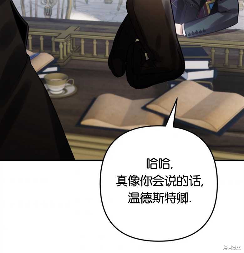 《偏偏变成了乌鸦》漫画最新章节第22话免费下拉式在线观看章节第【71】张图片