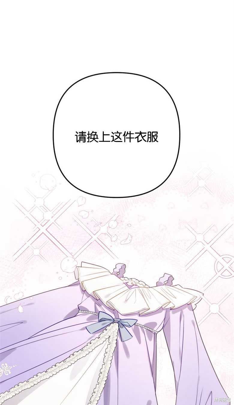 《偏偏变成了乌鸦》漫画最新章节第44话免费下拉式在线观看章节第【1】张图片