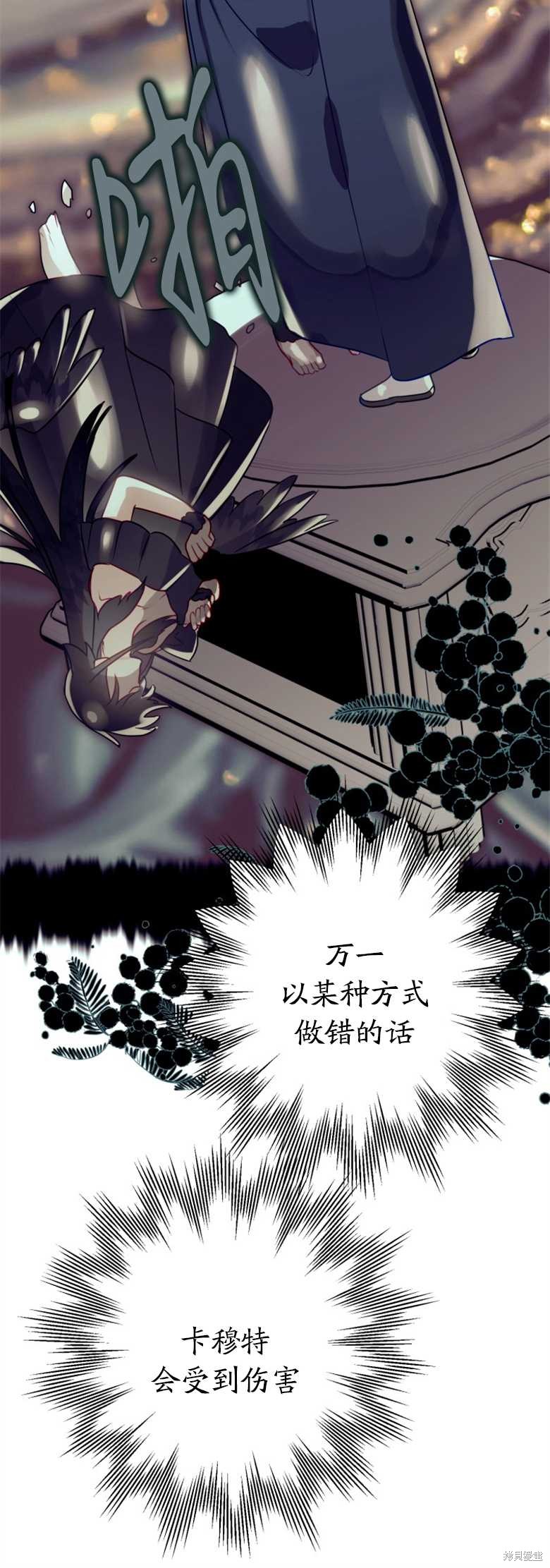 《偏偏变成了乌鸦》漫画最新章节第34话免费下拉式在线观看章节第【60】张图片