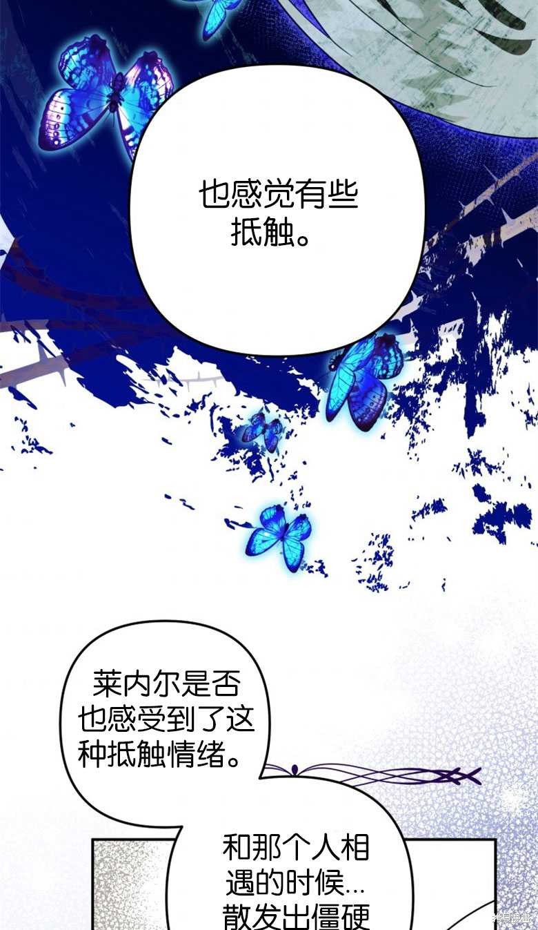 《偏偏变成了乌鸦》漫画最新章节第49话免费下拉式在线观看章节第【27】张图片