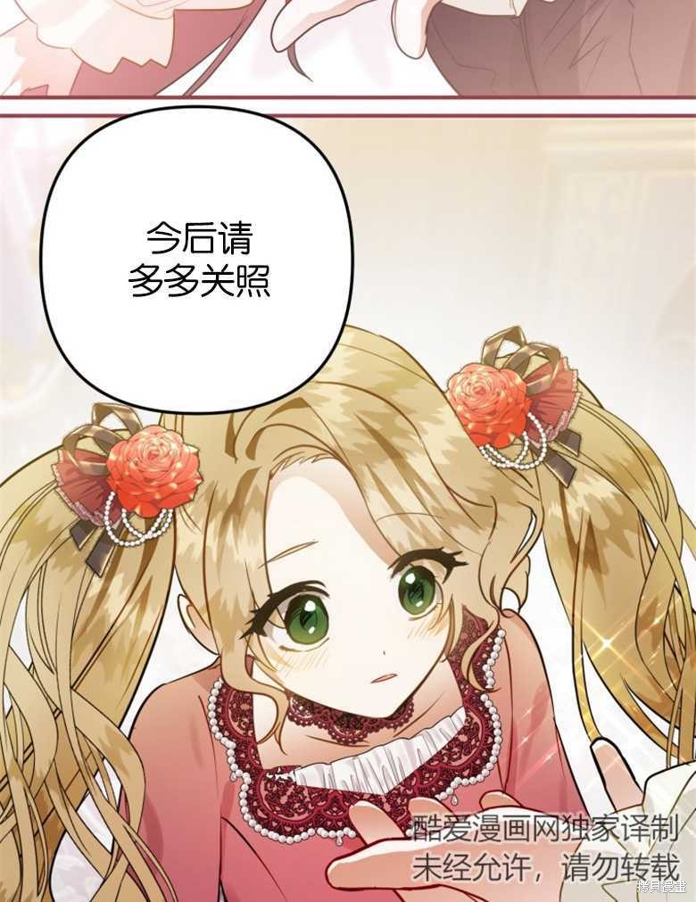 《偏偏变成了乌鸦》漫画最新章节第39话免费下拉式在线观看章节第【63】张图片