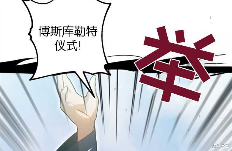 《偏偏变成了乌鸦》漫画最新章节第25话免费下拉式在线观看章节第【61】张图片