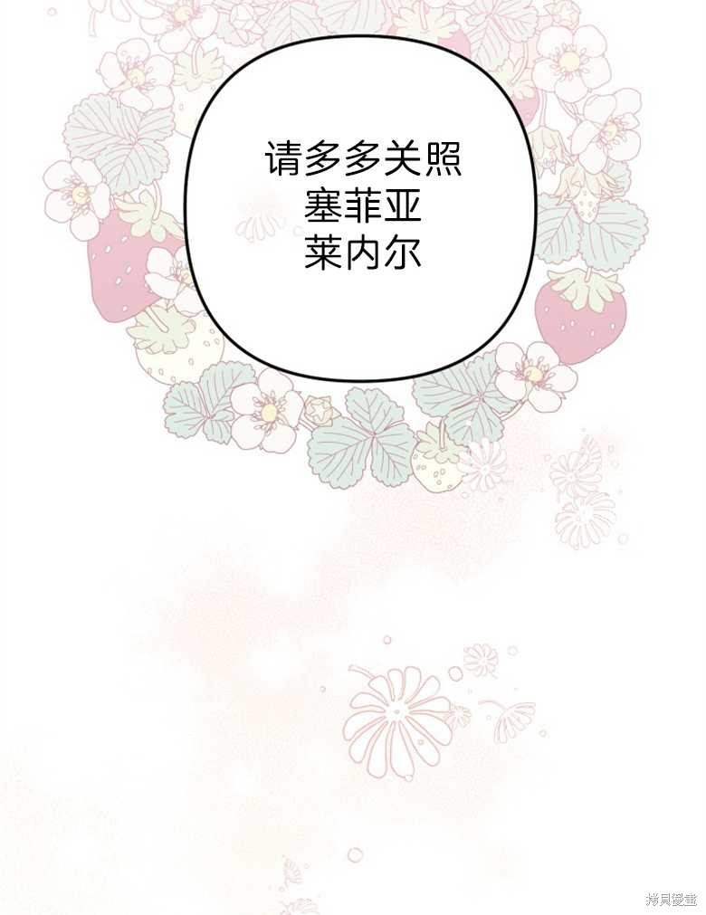 《偏偏变成了乌鸦》漫画最新章节第37话免费下拉式在线观看章节第【25】张图片