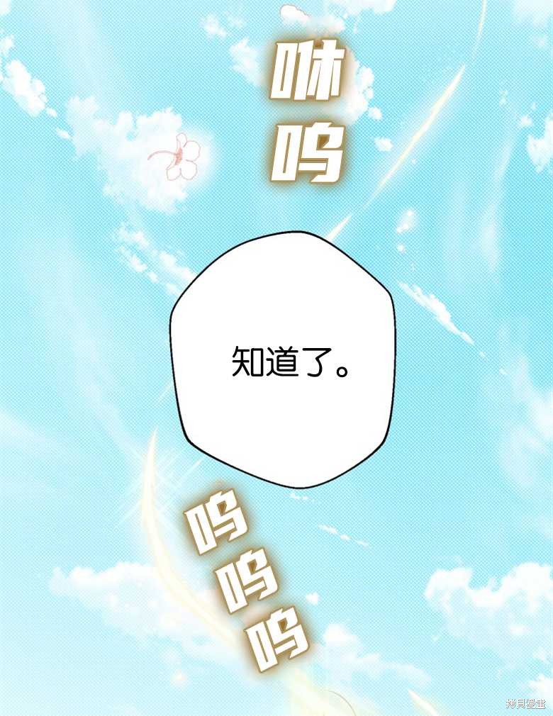 《偏偏变成了乌鸦》漫画最新章节第42话免费下拉式在线观看章节第【14】张图片