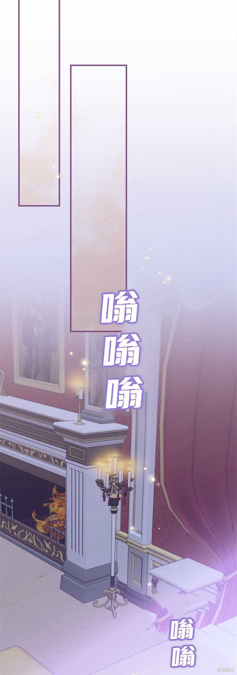 《偏偏变成了乌鸦》漫画最新章节第19话免费下拉式在线观看章节第【46】张图片