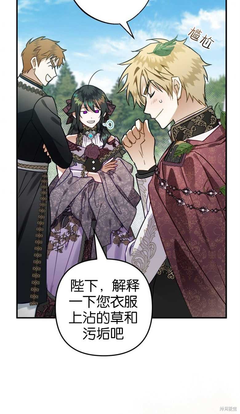 《偏偏变成了乌鸦》漫画最新章节第48话免费下拉式在线观看章节第【80】张图片