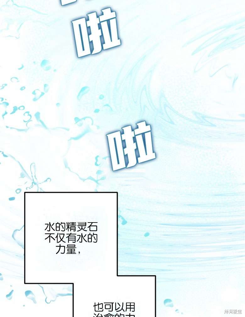 《偏偏变成了乌鸦》漫画最新章节第47话免费下拉式在线观看章节第【72】张图片