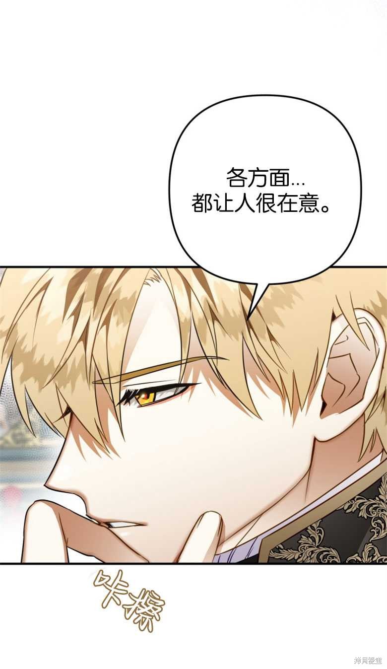 《偏偏变成了乌鸦》漫画最新章节第49话免费下拉式在线观看章节第【29】张图片