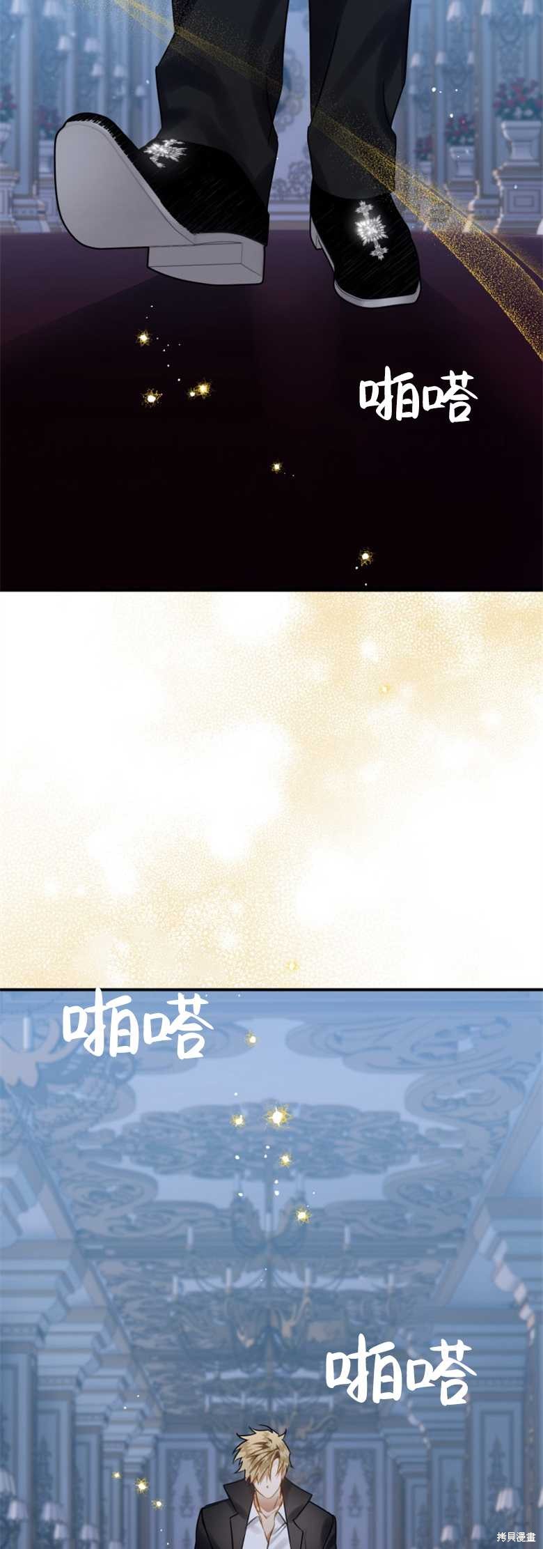 《偏偏变成了乌鸦》漫画最新章节第20话免费下拉式在线观看章节第【7】张图片