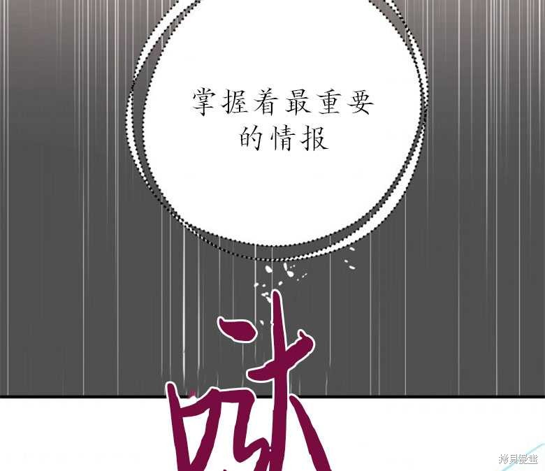 《偏偏变成了乌鸦》漫画最新章节第48话免费下拉式在线观看章节第【97】张图片