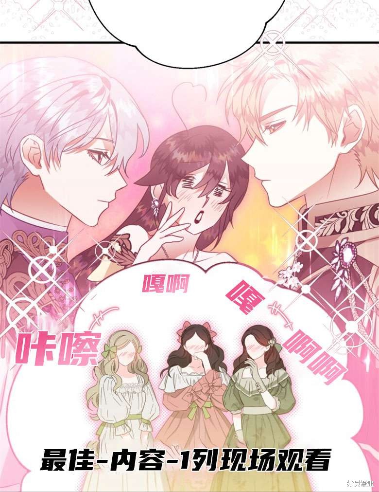 《偏偏变成了乌鸦》漫画最新章节第47话免费下拉式在线观看章节第【53】张图片