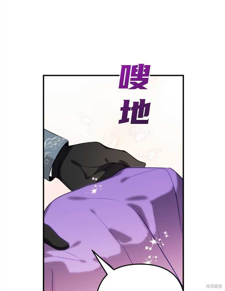 《偏偏变成了乌鸦》漫画最新章节第42话免费下拉式在线观看章节第【18】张图片