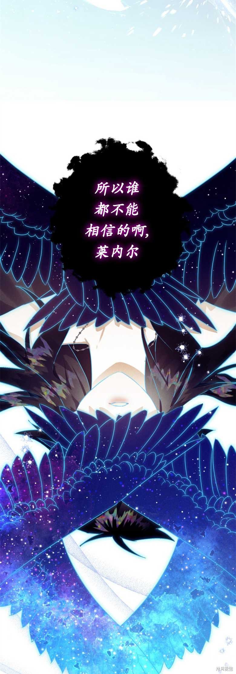 《偏偏变成了乌鸦》漫画最新章节第17话免费下拉式在线观看章节第【52】张图片