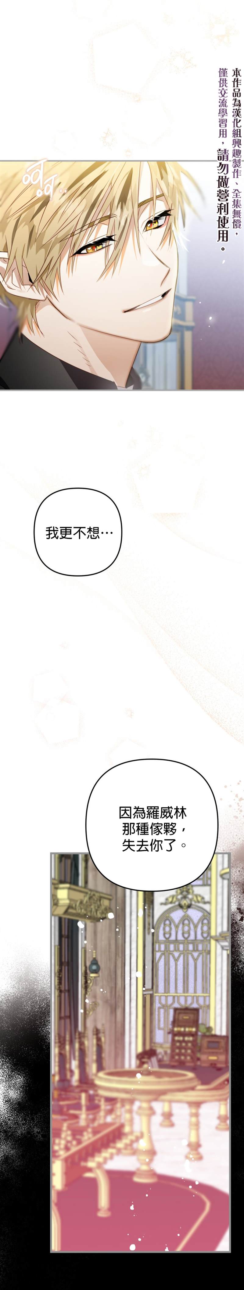 《偏偏变成了乌鸦》漫画最新章节第9话免费下拉式在线观看章节第【10】张图片