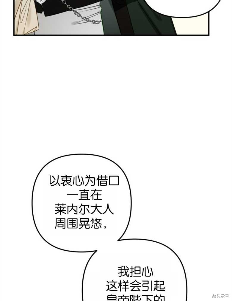 《偏偏变成了乌鸦》漫画最新章节第46话免费下拉式在线观看章节第【118】张图片