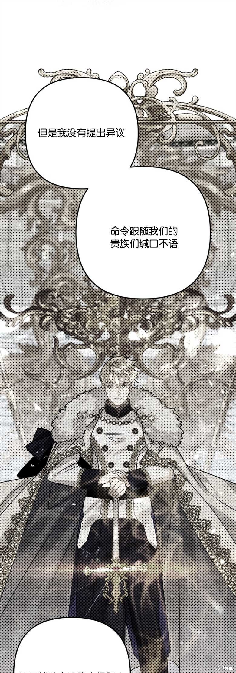 《偏偏变成了乌鸦》漫画最新章节第28话免费下拉式在线观看章节第【51】张图片