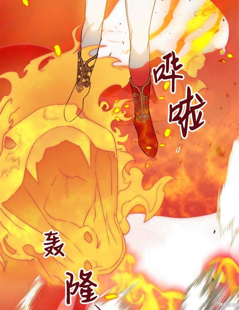 《偏偏变成了乌鸦》漫画最新章节第45话免费下拉式在线观看章节第【117】张图片