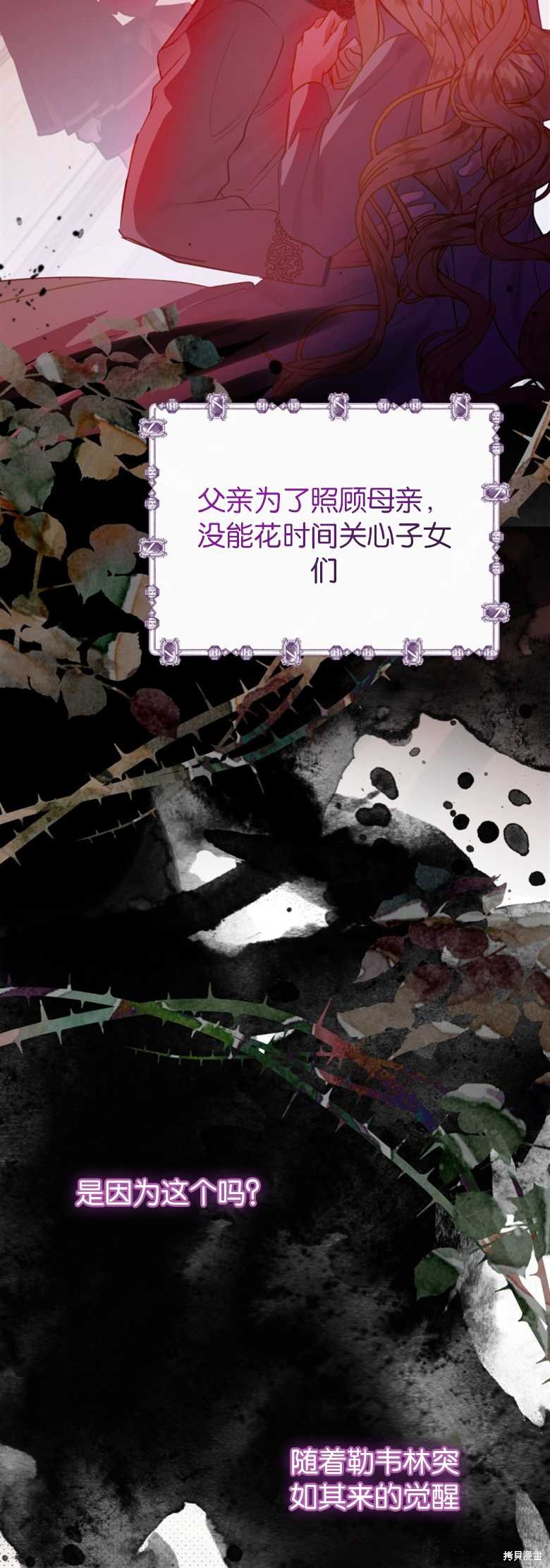 《偏偏变成了乌鸦》漫画最新章节第26话免费下拉式在线观看章节第【20】张图片