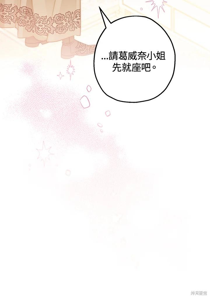 《偏偏变成了乌鸦》漫画最新章节第52话免费下拉式在线观看章节第【40】张图片