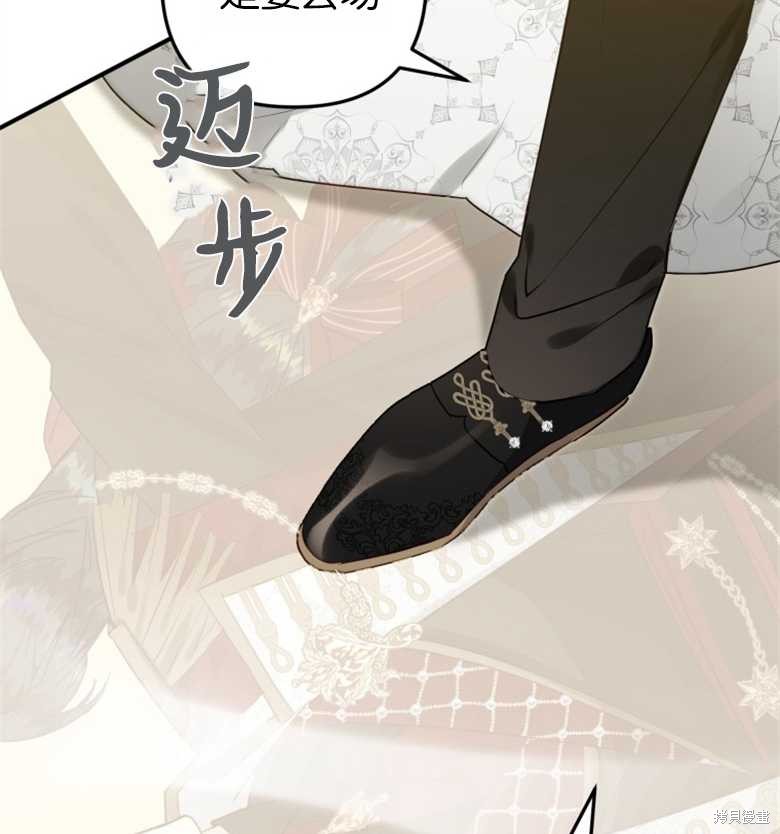 《偏偏变成了乌鸦》漫画最新章节第46话免费下拉式在线观看章节第【134】张图片