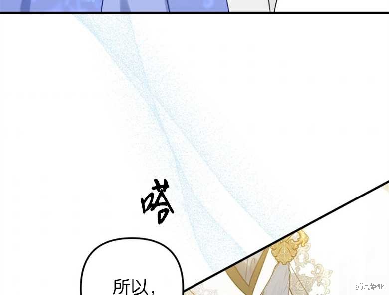 《偏偏变成了乌鸦》漫画最新章节第45话免费下拉式在线观看章节第【149】张图片