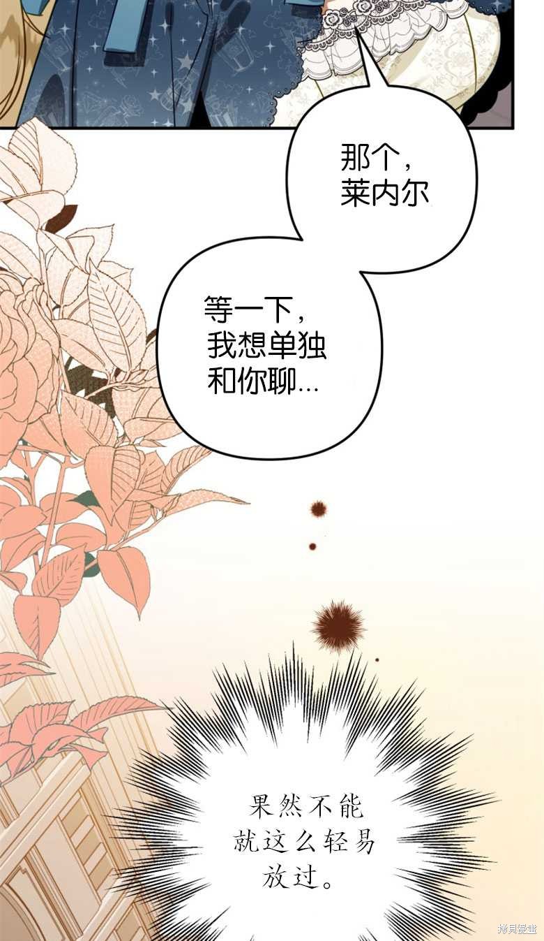 《偏偏变成了乌鸦》漫画最新章节第49话免费下拉式在线观看章节第【54】张图片