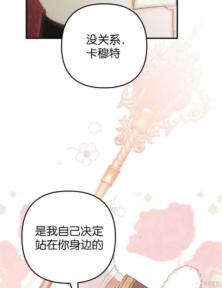 《偏偏变成了乌鸦》漫画最新章节第38话免费下拉式在线观看章节第【115】张图片