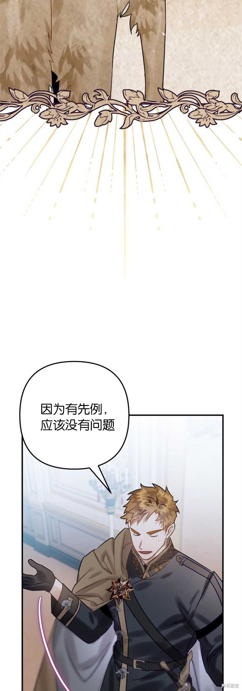 《偏偏变成了乌鸦》漫画最新章节第23话免费下拉式在线观看章节第【22】张图片