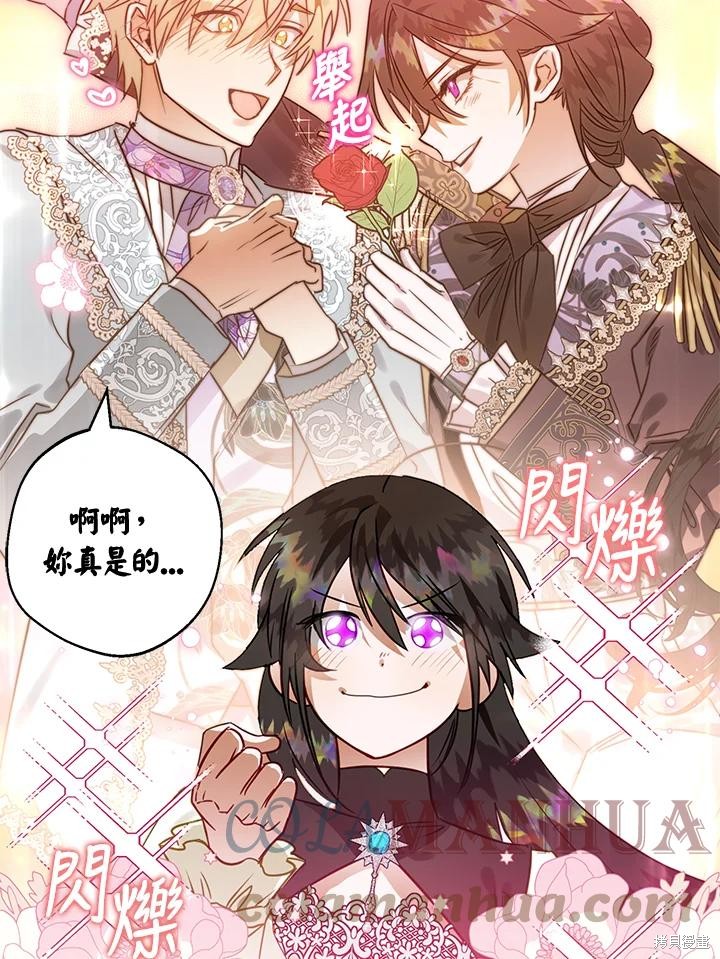 《偏偏变成了乌鸦》漫画最新章节第51话免费下拉式在线观看章节第【45】张图片