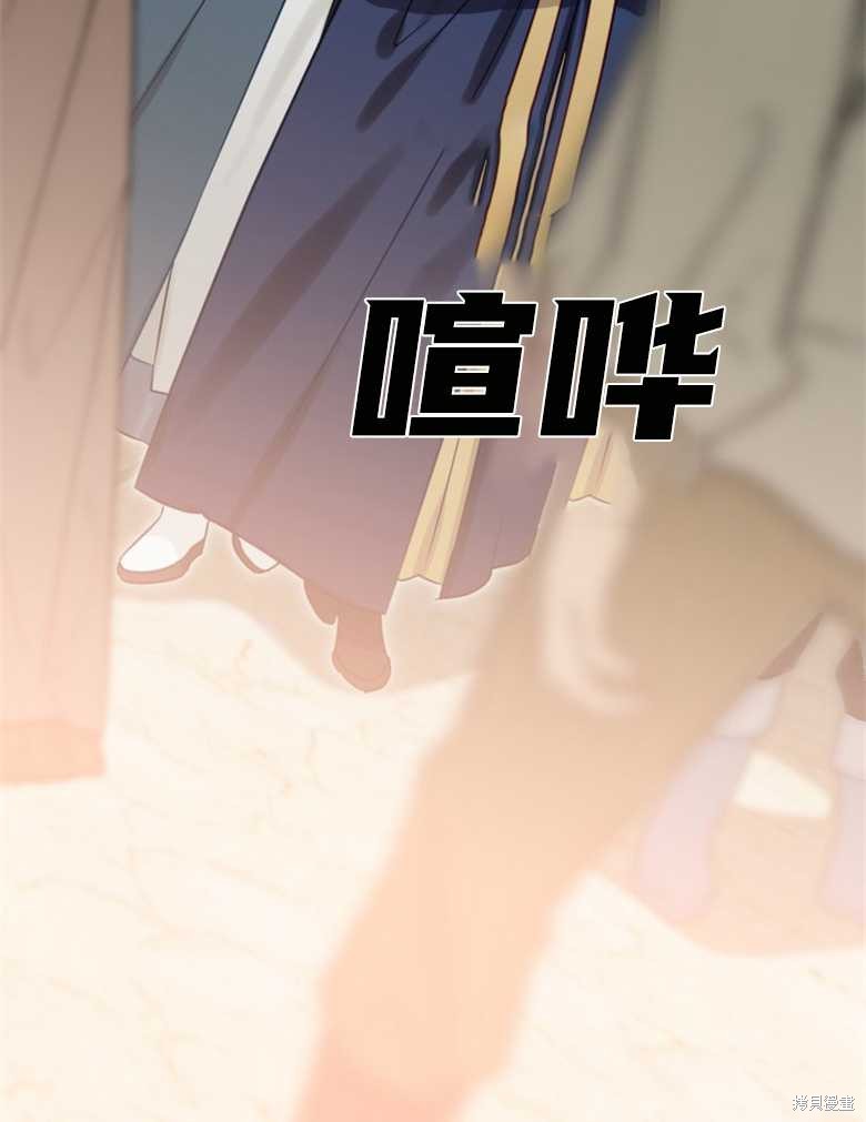 《偏偏变成了乌鸦》漫画最新章节第40话免费下拉式在线观看章节第【119】张图片