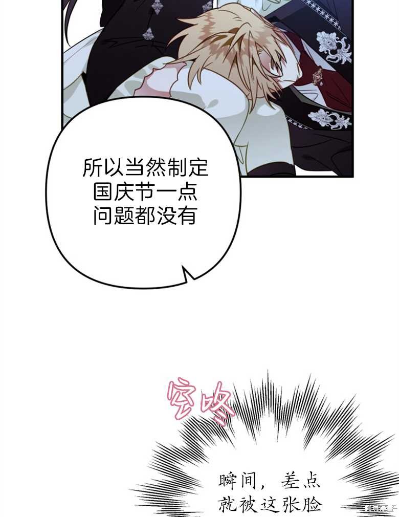 《偏偏变成了乌鸦》漫画最新章节第43话免费下拉式在线观看章节第【54】张图片