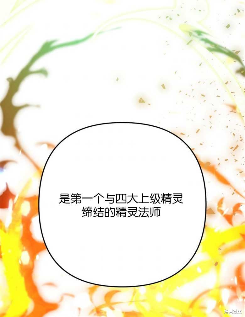 《偏偏变成了乌鸦》漫画最新章节第45话免费下拉式在线观看章节第【125】张图片